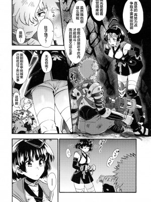 (こみトレ35) [とりの屋 (唐揚)] 滴る赫 (甲鉄城のカバネリ)｜滴落的紅色 [甜族星人X超勇漢化組]_06