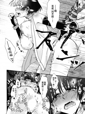 (こみトレ35) [とりの屋 (唐揚)] 滴る赫 (甲鉄城のカバネリ)｜滴落的紅色 [甜族星人X超勇漢化組]_22