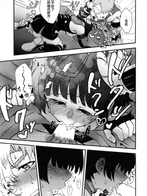 (こみトレ35) [とりの屋 (唐揚)] 滴る赫 (甲鉄城のカバネリ)｜滴落的紅色 [甜族星人X超勇漢化組]_13