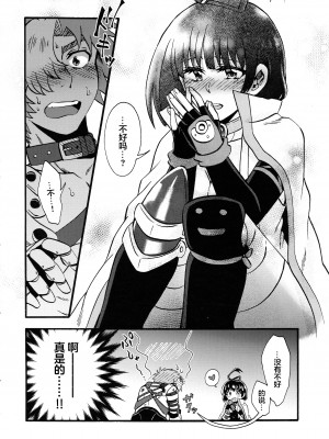 (こみトレ35) [とりの屋 (唐揚)] 滴る赫 (甲鉄城のカバネリ)｜滴落的紅色 [甜族星人X超勇漢化組]_26