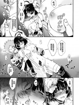 (こみトレ35) [とりの屋 (唐揚)] 滴る赫 (甲鉄城のカバネリ)｜滴落的紅色 [甜族星人X超勇漢化組]_19