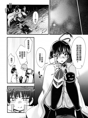 (こみトレ35) [とりの屋 (唐揚)] 滴る赫 (甲鉄城のカバネリ)｜滴落的紅色 [甜族星人X超勇漢化組]_24
