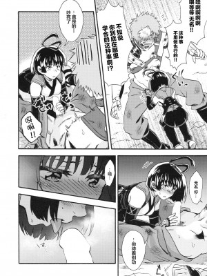 (こみトレ35) [とりの屋 (唐揚)] 滴る赫 (甲鉄城のカバネリ)｜滴落的紅色 [甜族星人X超勇漢化組]_10