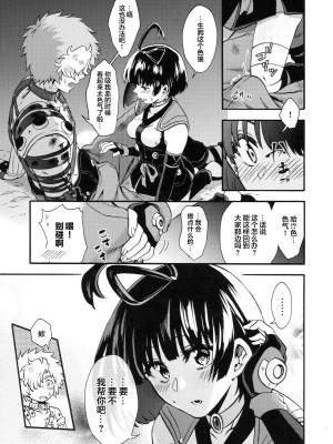 (こみトレ35) [とりの屋 (唐揚)] 滴る赫 (甲鉄城のカバネリ)｜滴落的紅色 [甜族星人X超勇漢化組]_09