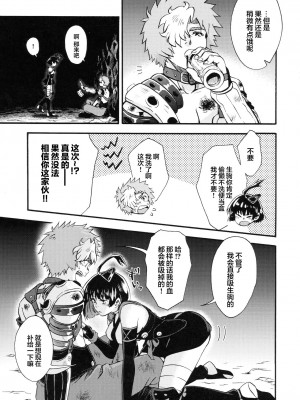 (こみトレ35) [とりの屋 (唐揚)] 滴る赫 (甲鉄城のカバネリ)｜滴落的紅色 [甜族星人X超勇漢化組]_07