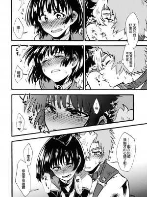 (こみトレ35) [とりの屋 (唐揚)] 滴る赫 (甲鉄城のカバネリ)｜滴落的紅色 [甜族星人X超勇漢化組]_16