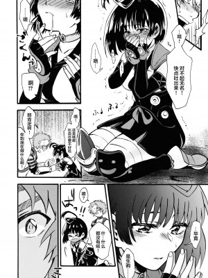 (こみトレ35) [とりの屋 (唐揚)] 滴る赫 (甲鉄城のカバネリ)｜滴落的紅色 [甜族星人X超勇漢化組]_14
