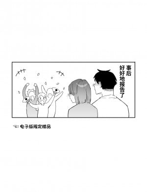 [ほおぶくろっ! (ベコ太郎)] カノジョの発情スイッチ2｜她的发情开关 2 [如月工房] [DL版]_37