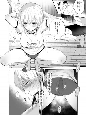 [手つかずの青。 (えみりお)] クール系TS娘が絶倫教師に性感調教されてメスイキマゾ開花アクメ失禁!快楽堕ち妊娠するお話_18