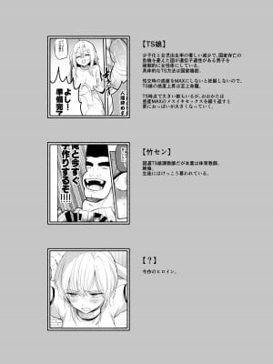 [手つかずの青。 (えみりお)] クール系TS娘が絶倫教師に性感調教されてメスイキマゾ開花アクメ失禁!快楽堕ち妊娠するお話_04