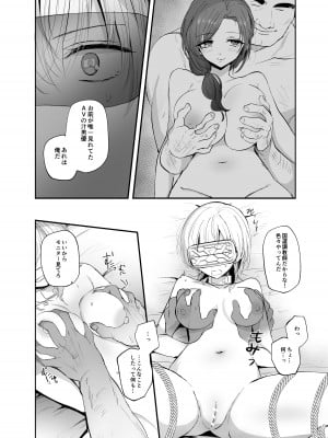 [手つかずの青。 (えみりお)] クール系TS娘が絶倫教師に性感調教されてメスイキマゾ開花アクメ失禁!快楽堕ち妊娠するお話_12