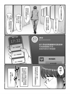 [えびのインプラント (シュリンプケーキ)] 視姦られて依存るSNS@ [中国翻訳]_18