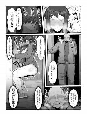 [えびのインプラント (シュリンプケーキ)] 視姦られて依存るSNS@ [中国翻訳]_22