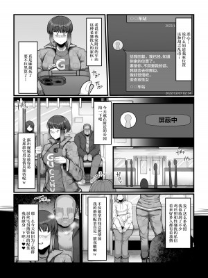 [えびのインプラント (シュリンプケーキ)] 視姦られて依存るSNS@ [中国翻訳]_19