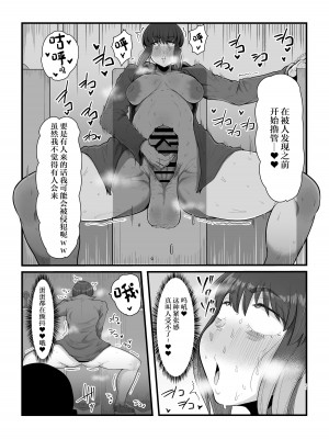 [えびのインプラント (シュリンプケーキ)] 視姦られて依存るSNS@ [中国翻訳]_21