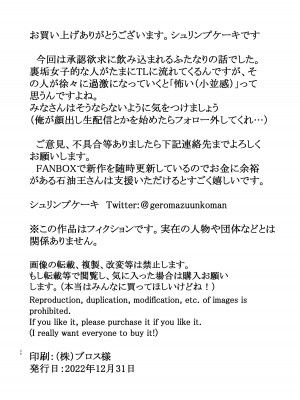 [えびのインプラント (シュリンプケーキ)] 視姦られて依存るSNS@ [中国翻訳]_30