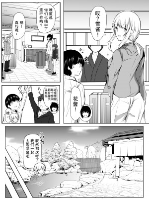 [石ケンピ (イッシー13)] ねぇちゃんと風呂入ってる？  [小Y个人汉化]_36
