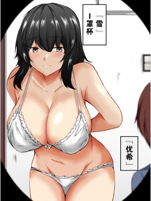 [石ケンピ (イッシー13)] ねぇちゃんと風呂入ってる？  [小Y个人汉化]_08