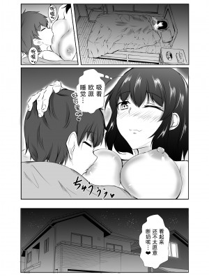 [石ケンピ (イッシー13)] ねぇちゃんと風呂入ってる？  [小Y个人汉化]_07