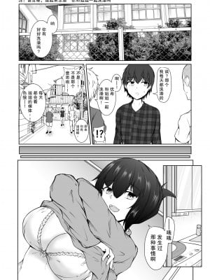 [石ケンピ (イッシー13)] ねぇちゃんと風呂入ってる？  [小Y个人汉化]