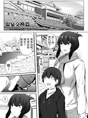 [石ケンピ (イッシー13)] ねぇちゃんと風呂入ってる？  [小Y个人汉化]_35