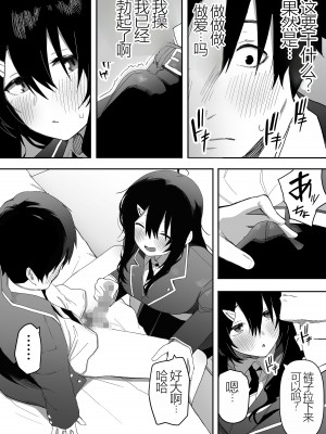 [えなりずし] 今日、隣の席の地味なヤツが 女の子になってました  [中国翻訳]_13