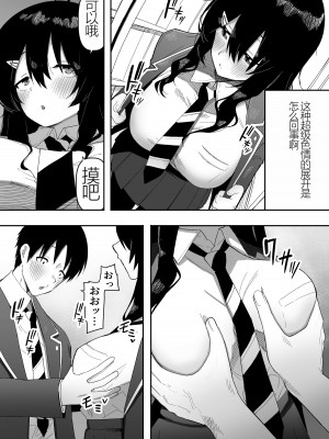 [えなりずし] 今日、隣の席の地味なヤツが 女の子になってました  [中国翻訳]_07