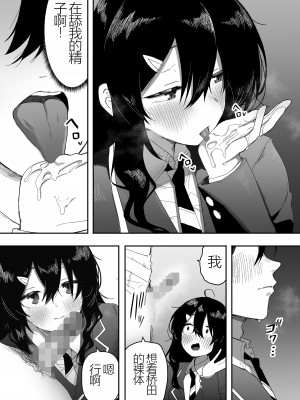 [えなりずし] 今日、隣の席の地味なヤツが 女の子になってました  [中国翻訳]_16