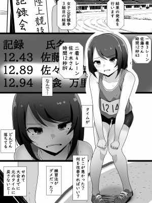 [金塊100kg (あおたそら)] 整体行ったら乳首とま●こに施術された話_02