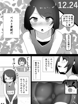 [金塊100kg (あおたそら)] 整体行ったら乳首とま●こに施術された話_26