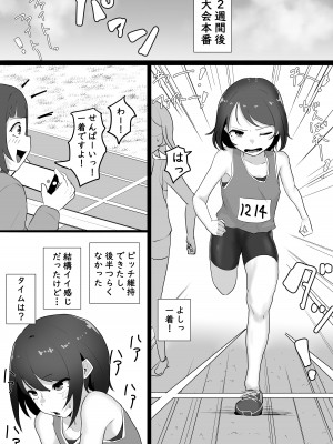[金塊100kg (あおたそら)] 整体行ったら乳首とま●こに施術された話_25