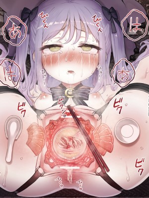 [てぐどら] 子宮ラーメン (紫宮るな) [白杨汉化组]_077
