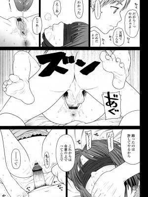 [東山翔] Nymphodelic [DL版]_055