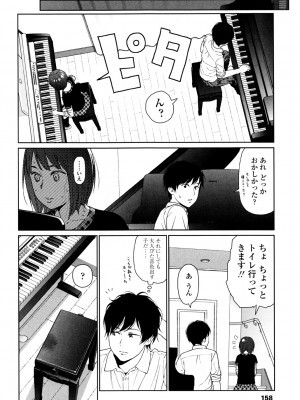 [東山翔] Nymphodelic [DL版]_156