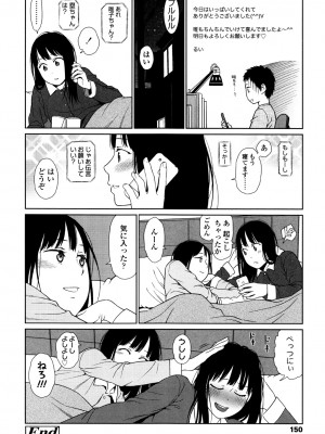 [東山翔] Nymphodelic [DL版]_148
