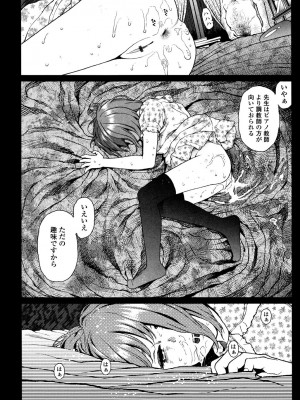 [東山翔] Nymphodelic [DL版]_196