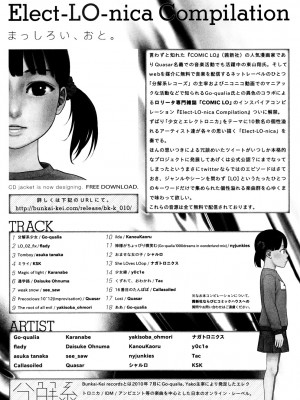 [東山翔] Nymphodelic [DL版]_281