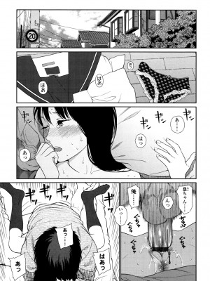 [東山翔] Nymphodelic [DL版]_123