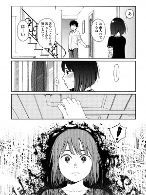 [東山翔] Nymphodelic [DL版]_157