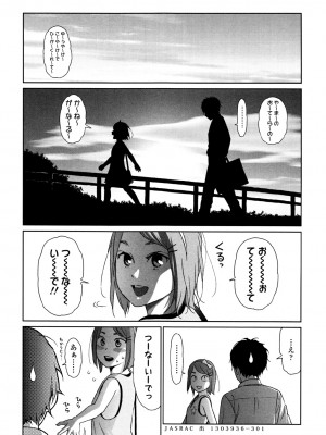 [東山翔] Nymphodelic [DL版]_208