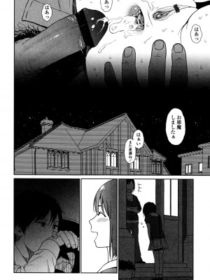 [東山翔] Nymphodelic [DL版]_230