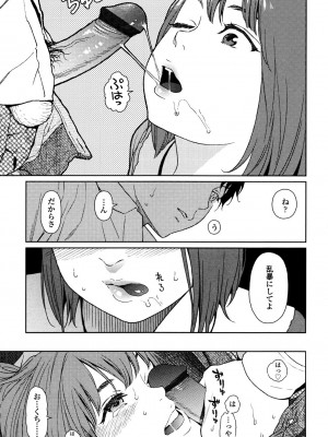 [東山翔] Nymphodelic [DL版]_213