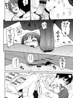 [東山翔] Nymphodelic [DL版]_182
