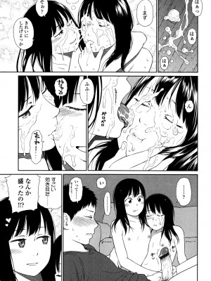 [東山翔] Nymphodelic [DL版]_139