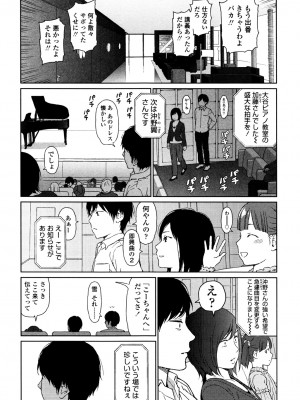 [東山翔] Nymphodelic [DL版]_276