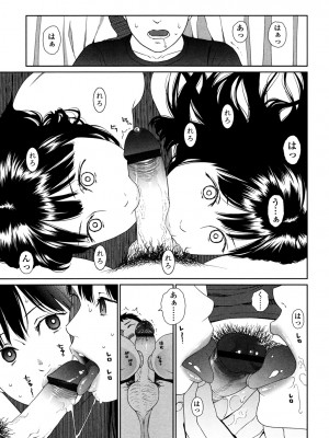 [東山翔] Nymphodelic [DL版]_137
