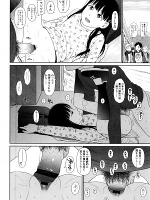 [東山翔] Nymphodelic [DL版]_112