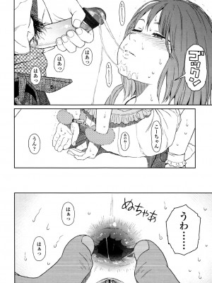 [東山翔] Nymphodelic [DL版]_218
