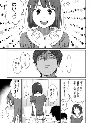[東山翔] Nymphodelic [DL版]_211