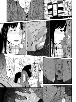 [東山翔] Nymphodelic [DL版]_103